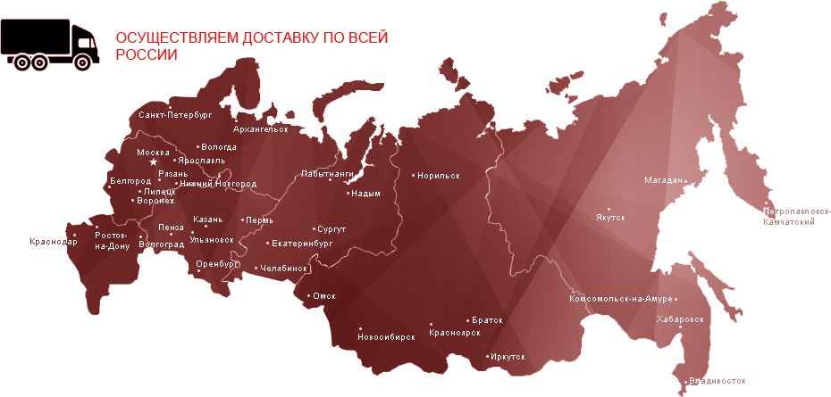 Тайгета доставка плит ПЗК по всей России